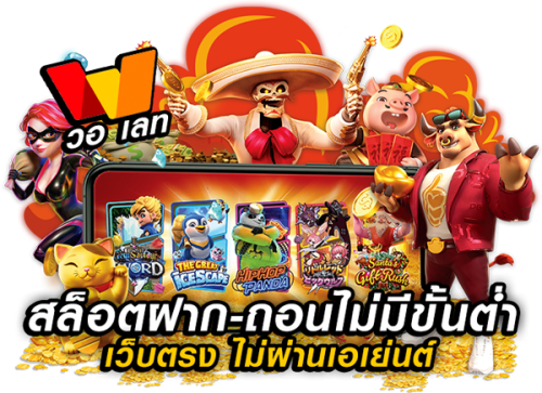 EZBET555 เว็บพนันครบวงจร ที่คุณวางใจได้ในทุกการเดิมพัน